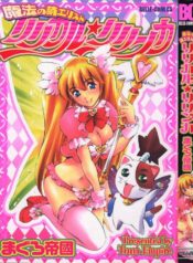[Tuna Empire] Mahou no Moerist Lyrical Ririnka