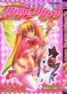 [Tuna Empire] Mahou no Moerist Lyrical Ririnka