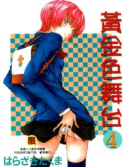 [Harazaki Takuma] Koganeiro Butai 4 [Chinese]
