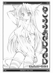 (SC28) [Oshaban (Sasahiro)] Nekomimi Opantsu Bon Shimashima Version