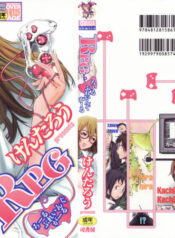 [Kentarou] RPG – Role Playing Girl