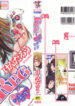 [Kentarou] RPG – Role Playing Girl
