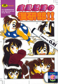 [O.RI] Shippuudotou no Mankenbu!! | The Manken Club