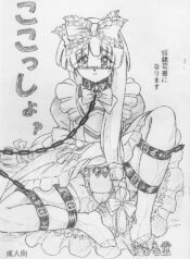 (C61) [Sumomo Dou (Sumomo EX)] Vivian Bessatsu 4 – Kokossho?