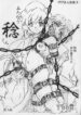 (CR32) [Sumomo Dou (Sumomo EX)] Vivian Bessatsu No. 9 (Chobits)