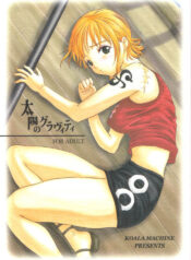 (SC16) [Koala Machine (Tokiwa Kanenari)] Taiyou no Gravity (One Piece) [English] [Alastair]
