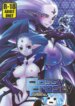 (C75) [Rapid Rabbit (Mr Pavlov)] Flossy Frosty (Final Fantasy XI) [English] [SaHa]