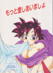 Motto Aishi Ai Masho (Dragon Ball Z)