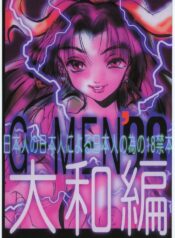 [Circle Daneko (Various)] G-Men'98 Yamato-hen (Various)