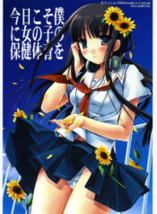 (C70) [D.N.A.Lab. (Miyasu Risa)] Kyou Koso Boku ni Onna no Ko no Hoken Taiiku wo (KimiKiss)