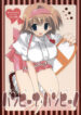 (CosCafe14) [Takanaedoko (Takanae Kyourin)] Banbīna Banbīno (Higurashi no Naku Koro ni)