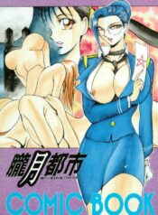 (C47) [METAL (Various)] Rougetsu Toshi – Misty Moon Metropolis COMIC BOOK