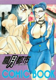 (C47) [METAL (Various)] Rougetsu Toshi – Misty Moon Metropolis COMIC BOOK