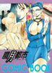 (C47) [METAL (Various)] Rougetsu Toshi – Misty Moon Metropolis COMIC BOOK