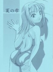 (CR31) [Koubai Gekka (Kouno Mizuho)] Natsu no Shizuku (Kimi ga Nozomu Eien)