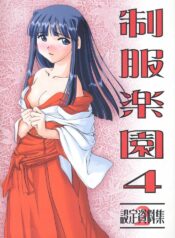 (CR26) [Digital Lover (Nakajima Yuka)] Seifuku Rakuen 4 – Setttei Shiryoushuu 2 (Love Hina)