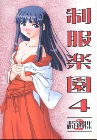 (CR26) [Digital Lover (Nakajima Yuka)] Seifuku Rakuen 4 – Setttei Shiryoushuu 2 (Love Hina)