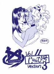 (CR31) [Bible (Ogata Satomi)] Kyouakuteki Shidou Vol. 11 Junbigou Version 3 (Tenchi Muyo!)