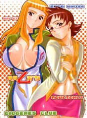 (C71) [DIOGENES CLUB (Haikawa Hemlen)] Haru Otsu Bon (Mai-Otome)