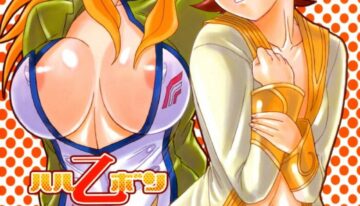 (C71) [DIOGENES CLUB (Haikawa Hemlen)] Haru Otsu Bon (Mai-Otome)