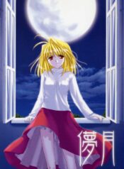 [Digital Lover / Doowatchalike] Hakanatsuki (Tsukihime)