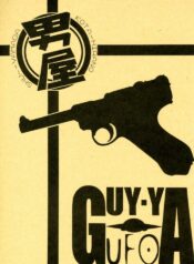 (C67) [GUY-YA (Hirano Kouta)] UFO -GA- (Galaxy Angel)