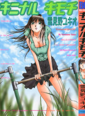 (Yukimino Yukio) Kininaru Kimochi
