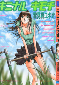 (Yukimino Yukio) Kininaru Kimochi