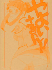(C67) [Studio Wallaby (Niiruma Kenji)] Yayoi-saa~n!! (Uchuu no Stellvia)