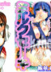[Tachibana Naoki] Milk Shake