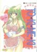 [Ozaki Miray] TO KI ME KI [Chinese]