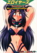 (C56) [Hakueki Shobou (A-Teru Haito)] EROYERS BURIBURIT (Slayers) [English]