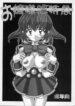 (C54) [Hakueki Shobou (A-Teru Haito)] Ojou-sama Choutokkyuu (Akihabara Dennou Gumi)