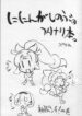 (Futaket 2) [Futaburo (RT., Velfro)] Ninin ga Shinobu no Futanari Bon. Ninnin Uffun Iyaan Kaede Pinch! no Maki (2×2=Shinobuden)