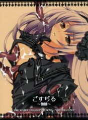 (C71) [Oshaban (Sasahiro)] Gosujiru ~Bisawa~