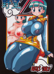 (C73) [Yabougumi (Kawamoto Hiroshi)] Yabou Z (Dragonball Z)