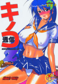 (C67) [Kinoko Allstars (Kinokonokko)] Kinoko Tsuushin Z (Ikkitousen)