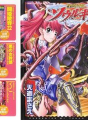 [Tendou Masae] Seisenki Soul Gear