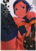 (C60) [Nylon 100% (Nylon)] Kurotai (Onimusha)