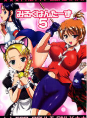 (C70) [Kuroyuki (Kakyouin Chiroru)] Milk Hunters 5 (Futari wa Precure) [English] [SaHa]