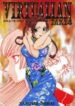 [Yarussu Doumei (Kiryuu Tomohiko)] VIRTUALIAN TAKE 4 (Virtua Fighter)