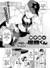 [Polier] Kōshien no Mamono-kun | The Monster of Koshien (COMIC Gucho Vol. 25) [English] [Eduardo H]