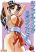 (CR32) [Hellabunna (Iruma Kamiri)] Fighting 6 Button Pad (The King of Fighters) [English] [desudesu] [Incomplete]