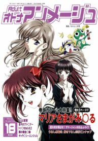 (C66) [Henreikai (Various)] Otona Anmage Natsucomi Gou (Various)