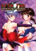 (C58) [Alice Syndrome] DEAD END (Dead or Alive)