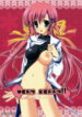 (C71) [BUNBUKUDOU (Narumi Yu)] VERY BERRY!! (D.C.II ~Da Capo II~)
