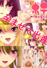 [MilkyBox (Qoopie)] Botepuri ~Kanda-ke no Haramase Kinshin Seikatsu~