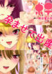 [MilkyBox (Qoopie)] Botepuri ~Kanda-ke no Haramase Kinshin Seikatsu~