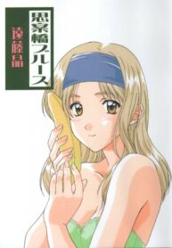 [Polorinken (Polorinken)] Shianbashi Blues (Sentimental Graffiti)