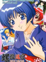 (C63) [Studio Wallaby (Takana Yu-ki)] Secret File Next 5 Rasen Mekyuu (Ai Yori Aoshi)